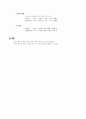 용해도와 분별결정 4페이지