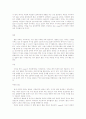 일일 식단 구성과 채식주의에 대하여 7페이지