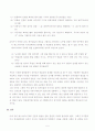 매스미디어와 국가권력에 대하여 논하시요 5페이지
