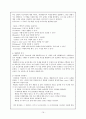 창의적 사고(아이디어) 개발 기법 2페이지