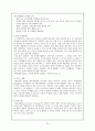 창의적 사고(아이디어) 개발 기법 3페이지