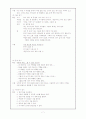 창의적 문제해결 (CPS) 7페이지