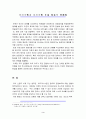 [사회과학] 이라크전과 이라크전 언론 보도의 문제점 3페이지
