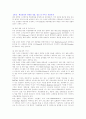 e-비즈니스 (e-business ) 사업 성공사례 (dell 컴퓨터) 3페이지