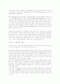 e-비즈니스 (e-business ) 사업 성공사례 (dell 컴퓨터) 5페이지