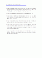 방송 언어의 특징과 조건에 관한 정리 3페이지