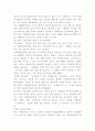 한국과 러시아의 기업문화의 차이점 4페이지