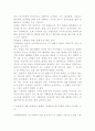한국과 러시아의 기업문화의 차이점 5페이지
