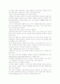 한국과 러시아의 기업문화의 차이점 6페이지