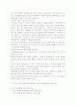 한국과 러시아의 기업문화의 차이점 7페이지