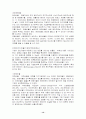 기업재무비율분석3개년 14페이지