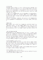 기업재무비율분석3개년 15페이지
