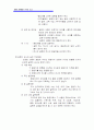 조사 설문지의 작성 방법 5페이지