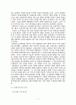 춘향전에 대한 북한의 가치평가 5페이지