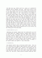 춘향전에 대한 북한의 가치평가 6페이지