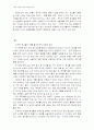 섹스 어필 광고 사례 연구 2페이지