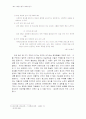 섹스 어필 광고 사례 연구 4페이지