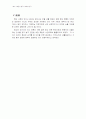 섹스 어필 광고 사례 연구 5페이지