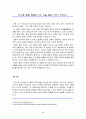 신당 창당에 관한 언론 보도 무엇이 문제인가? 2페이지