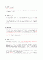 인쇄광고 사례 분석 - 아반떼, 액센트 린번 시리즈 광고 2페이지