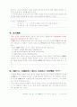 인쇄광고 사례 분석 - 아반떼, 액센트 린번 시리즈 광고 3페이지
