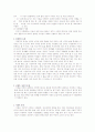 한국사회 이혼의 사회학적 분석 9페이지