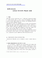 언론으로서의 인터넷 미디어의 특성과 과제 1페이지