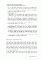 언론으로서의 인터넷 미디어의 특성과 과제 2페이지