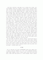 [국제정치] 패권 안정론과 이라크전 그리고 한국의 파병 2페이지