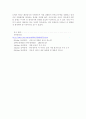 [국제정치] 패권 안정론과 이라크전 그리고 한국의 파병 3페이지