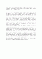 [이라크전] 이라크 파병논란에 관한 조별 토론 결론 2페이지