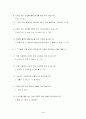 청소년들의 인터넷 이용형태 F G I 4페이지