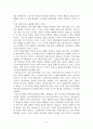 [미국] 이라크 파병 찬반논란과 나의 입장 6페이지