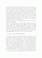 [미국] 이라크 파병 찬반논란과 나의 입장 7페이지