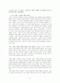 [미국] 이라크 파병 찬반논란과 나의 입장 8페이지