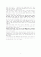 [미국] 이라크 파병 찬반논란과 나의 입장 10페이지