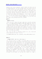 테마 관광 계획 - 유머와 함께하는 남도 여행 (지역 유머 기행) 5페이지
