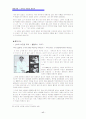 테마 관광 계획 - 유머와 함께하는 남도 여행 (지역 유머 기행) 17페이지