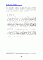 테마 관광 계획 - 유머와 함께하는 남도 여행 (지역 유머 기행) 18페이지
