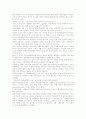 이라크 전쟁과 파병문제 (역사적, 법적, 국제적, 경제적, 윤리적으로 접근) 3페이지
