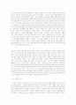 이라크 전쟁과 파병문제 (역사적, 법적, 국제적, 경제적, 윤리적으로 접근) 5페이지