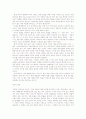 이라크 전쟁과 파병문제 (역사적, 법적, 국제적, 경제적, 윤리적으로 접근) 8페이지