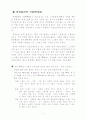 한일합섬의 기업PR 성공 사례 분석 2페이지