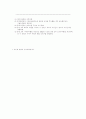 투자론 족보 2페이지