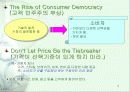 마케팅 혁신론 : 우리가 알고 있던 마케팅은 끝났다--마케팅의 핵심사항 9페이지