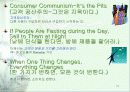 마케팅 혁신론 : 우리가 알고 있던 마케팅은 끝났다--마케팅의 핵심사항 10페이지