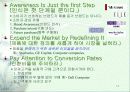 마케팅 혁신론 : 우리가 알고 있던 마케팅은 끝났다--마케팅의 핵심사항 14페이지