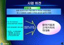 ASP-비즈니스솔루션 사업 계획서-한국통신 실제사례 중심으로 16페이지
