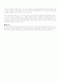 ■ 일본은 없다 - 전여옥(독후감) 2페이지
