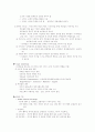 리더십(leadership)-정의와 상황.행동이론,특성... 8페이지